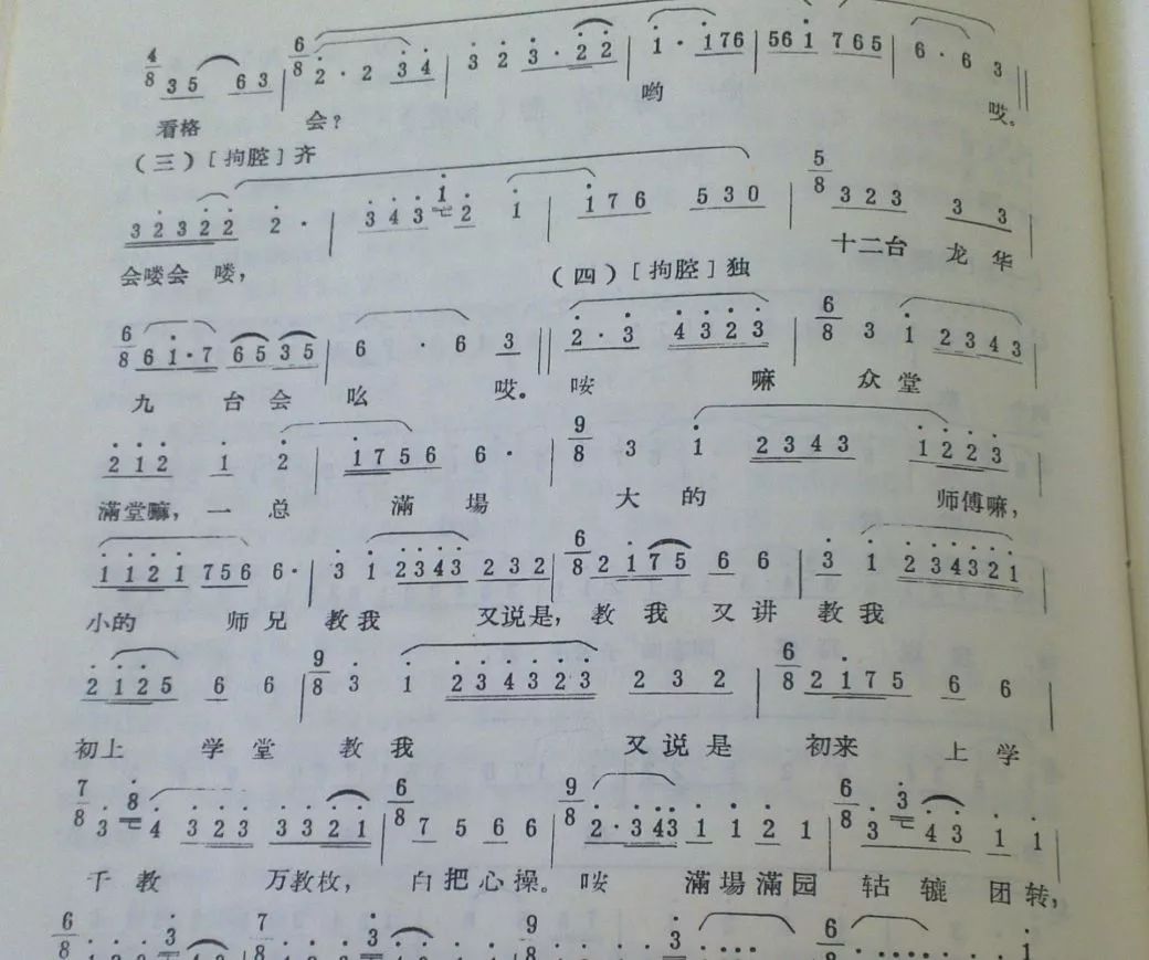 民族艺术彝族海菜腔