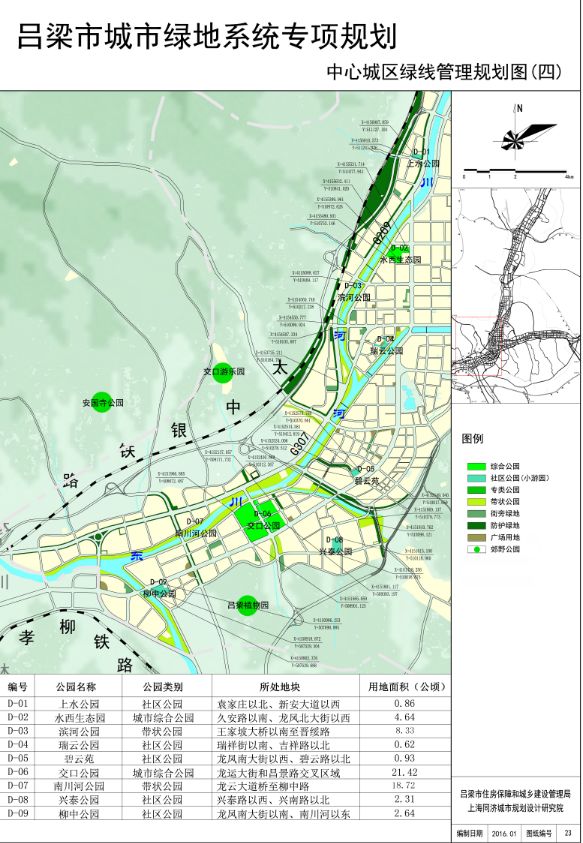 吕梁市城市绿线公示