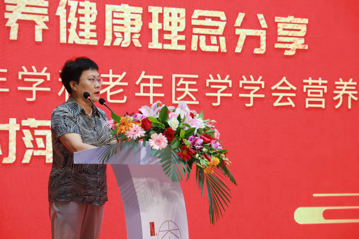 中国老年学和老年医学学会营养分会主任付萍中国老年学和老年医学学会