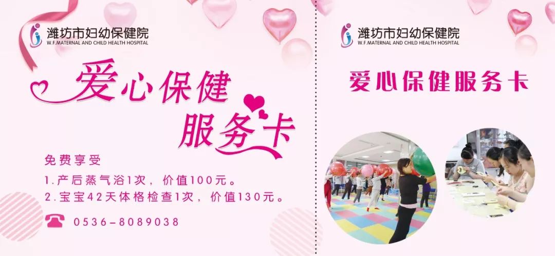 资深专家授课,专业的团队!潍坊市妇幼保健院孕妇学校7月课程表