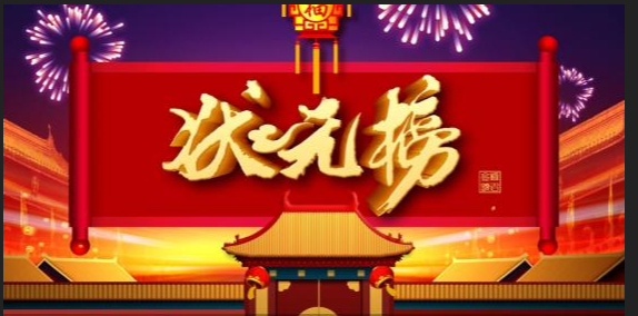 2019年湖南高考单科状元榜