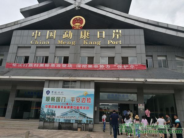 勐康口岸开放添活力群众得红利