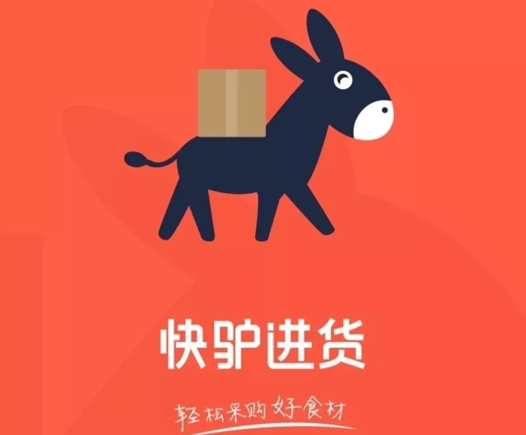 美团加速布局餐饮b端快驴进货业绩暴涨