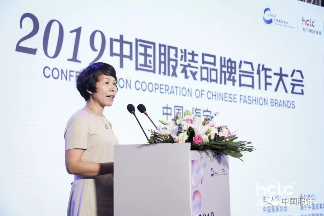 对话行业尖端——2019中国服装品牌合作大会暨海宁市服装协会成立仪式