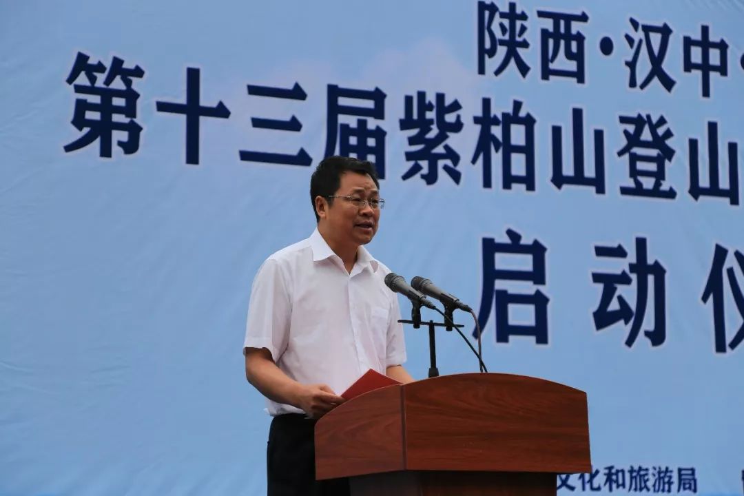 陕西汉中留坝第十三届紫柏山登山节暨栈道漂流节开幕啦