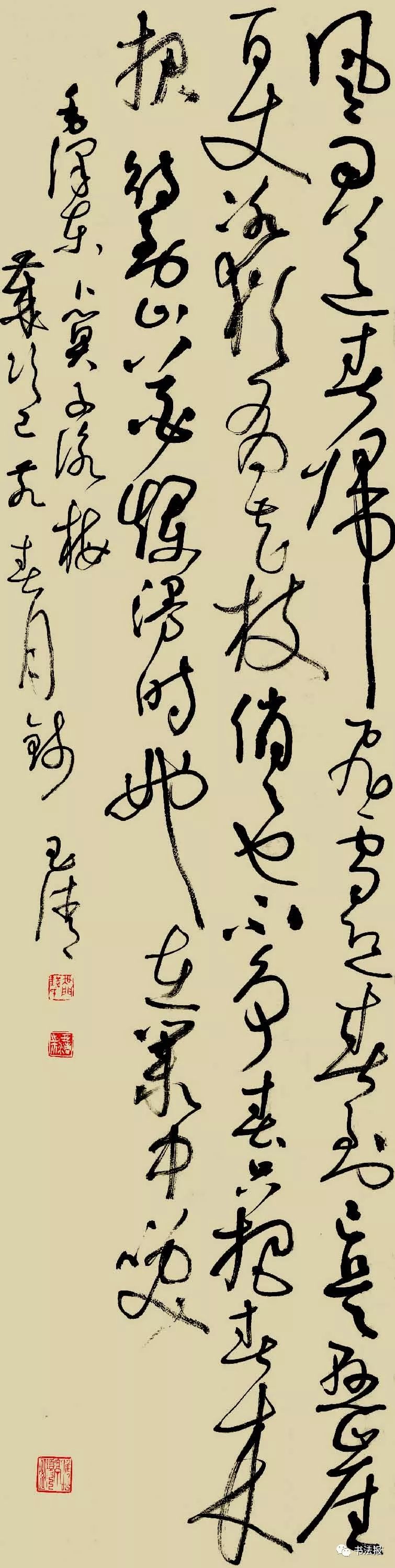 钱玉清示范作品 草书条幅