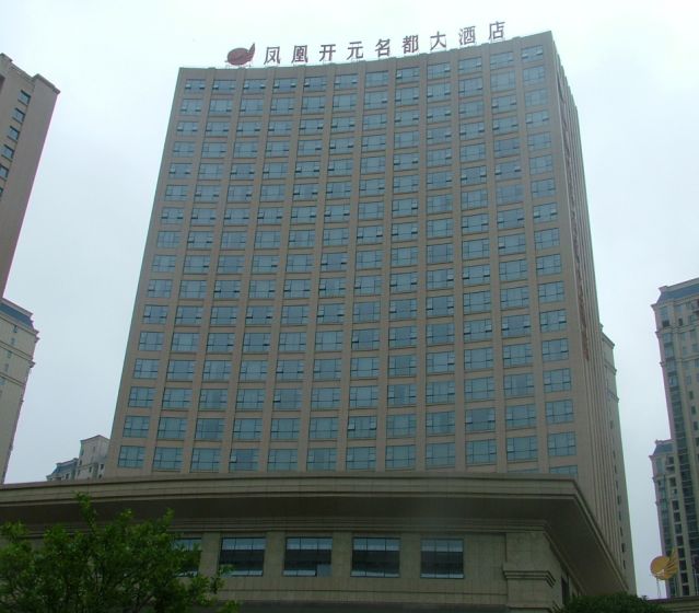 抚州开元酒店4楼图片