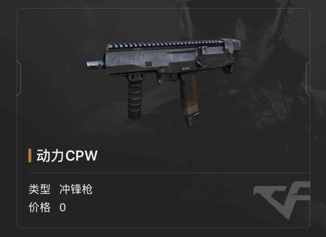 最后是evo冲锋枪,evo上线之后深受广大玩家喜欢,它射速快,稳定性强