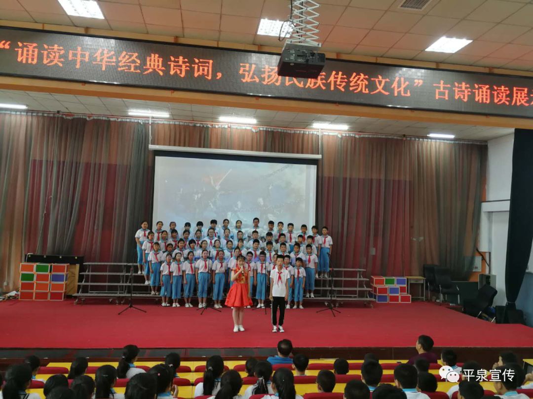 平泉市双桥小学开展古诗词诵读展示活动