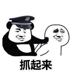 熊猫头警察系列表情包