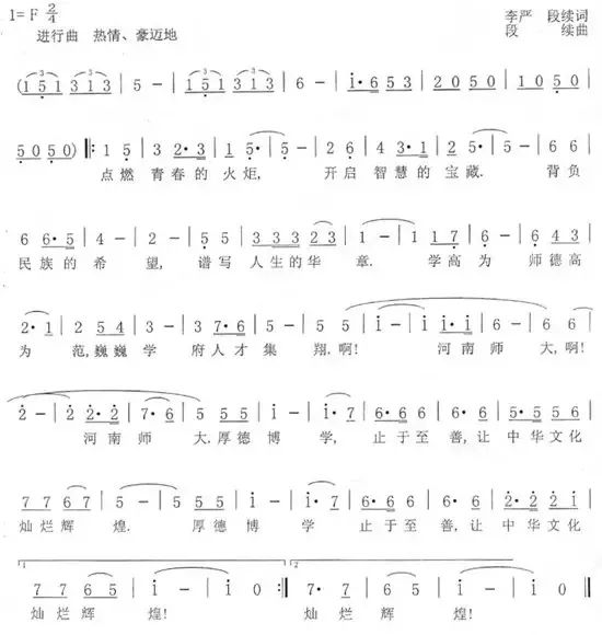 师大故事最美是校歌最深是我情