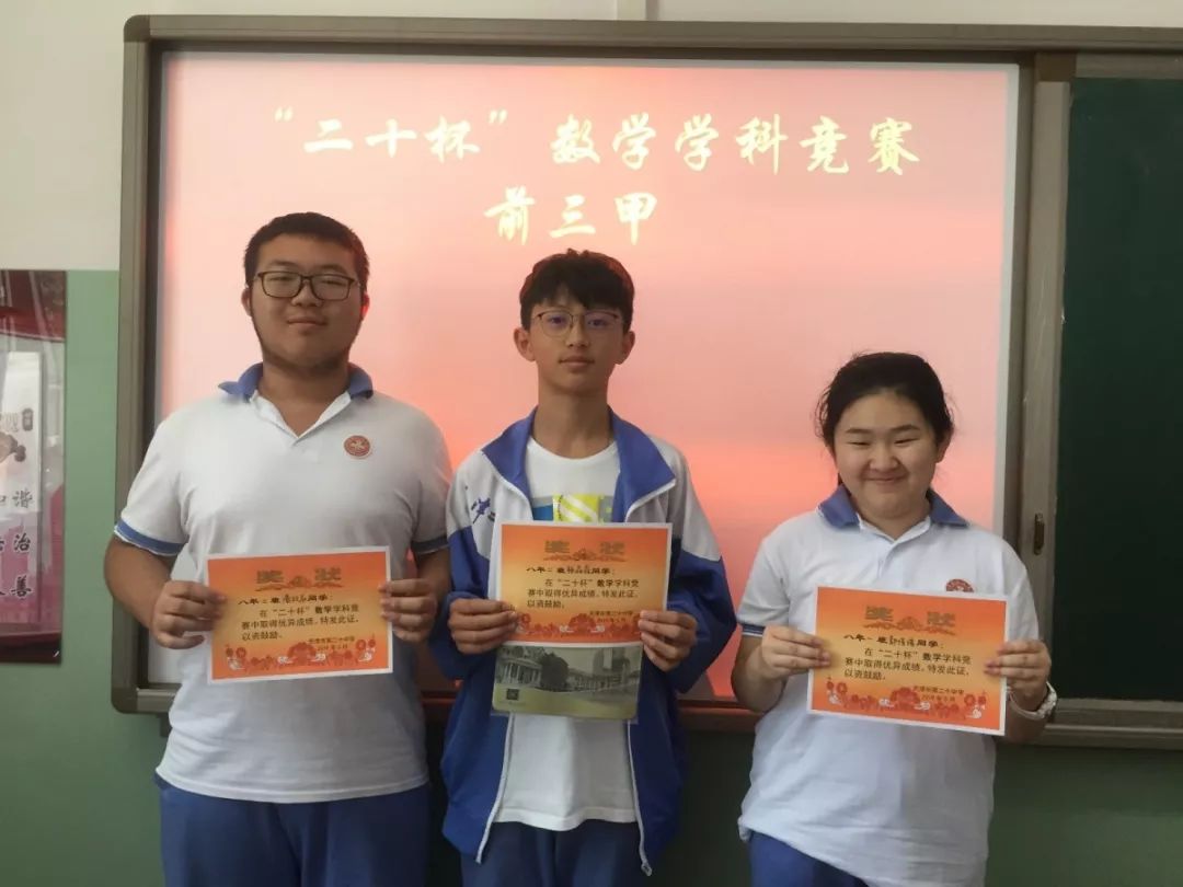 二十中学初中年级学科竞赛侧记