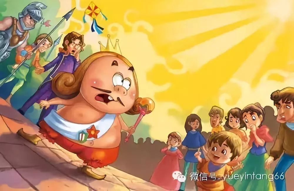 童话故事《皇帝的新装》丨有就是有,没有就是没有!
