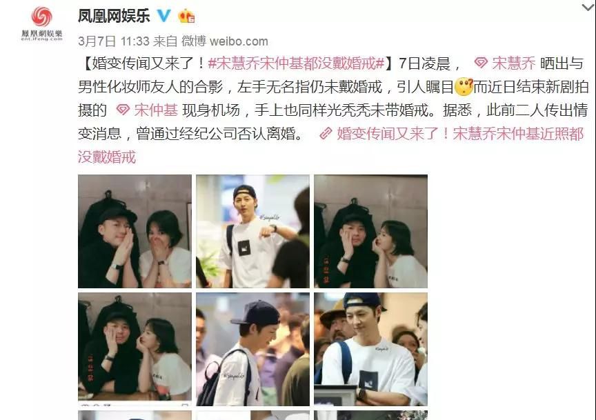 宋慧乔宋仲基离婚我们入戏太深怎奈生活太真