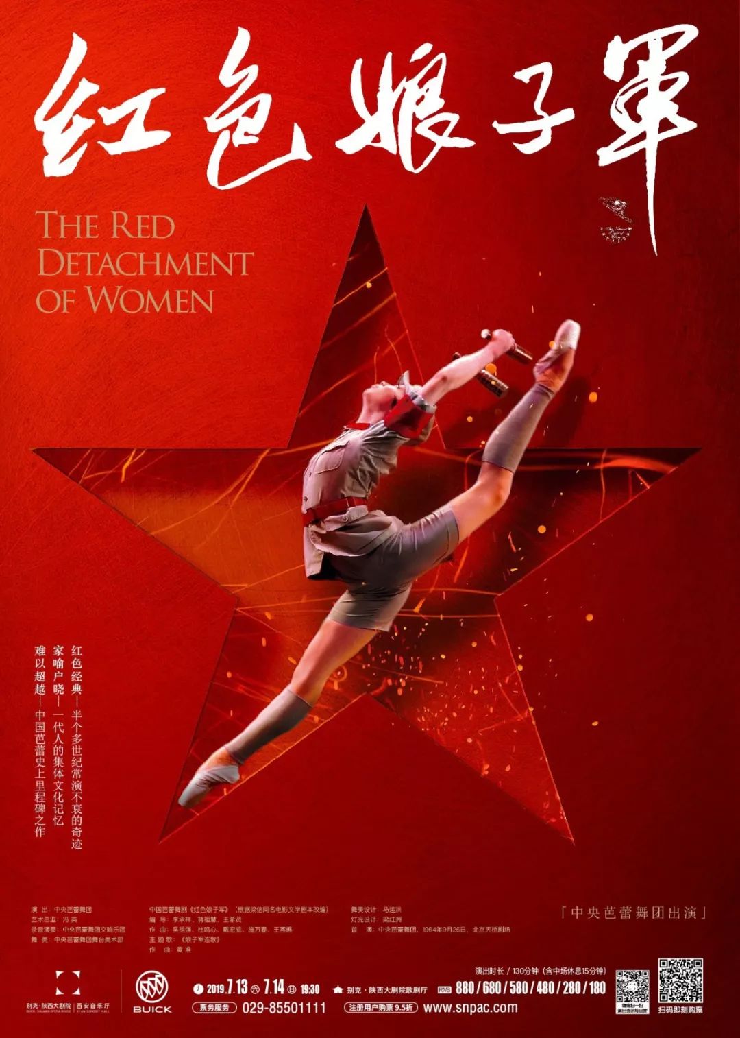 再现红色经典唤起一代人的芳华