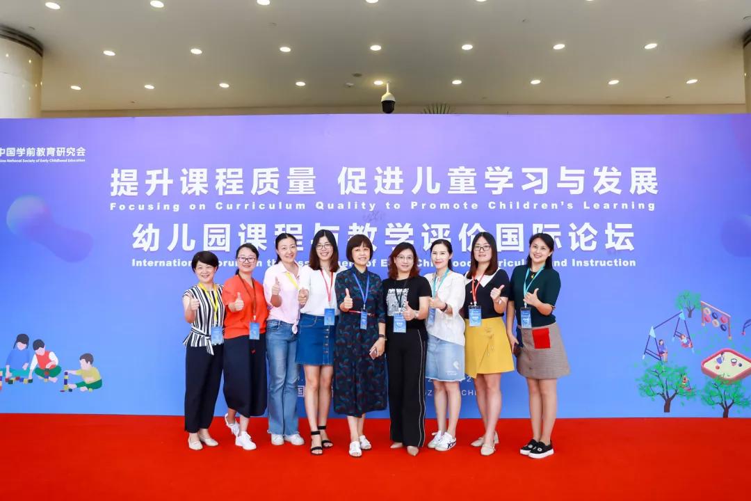 现场直击|2019幼儿园课程与教学评价国际论坛在杭盛大开幕!_学前教育