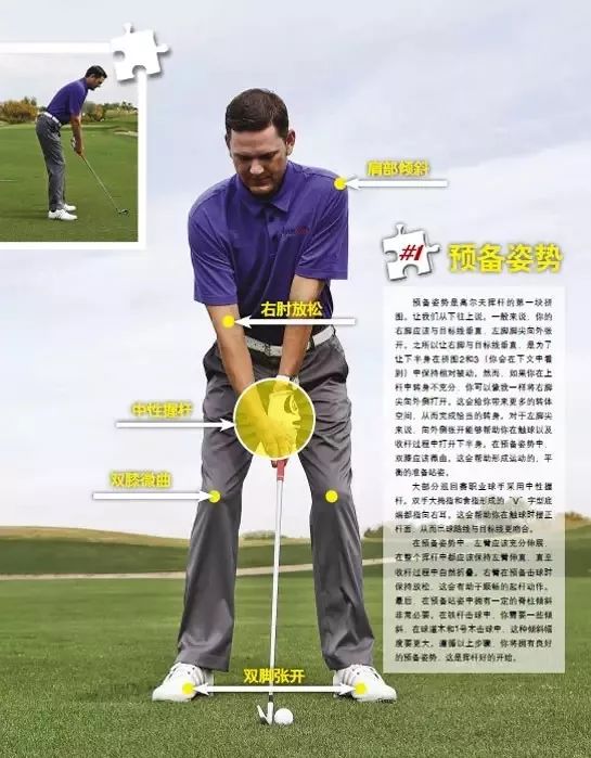 打了这么久的高尔夫你真的清楚高球挥杆技术的诀窍吗