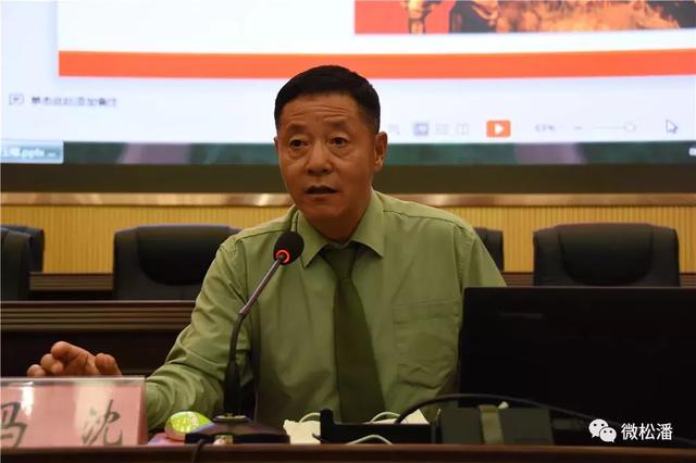 松潘县召开县委理论学习中心组第七次集中学习扩大会