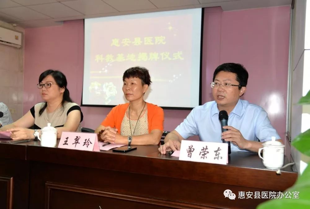 黄少伟副局长,福医大张鹏飞教授,泉州医高专王翠玲处长,县医院班子