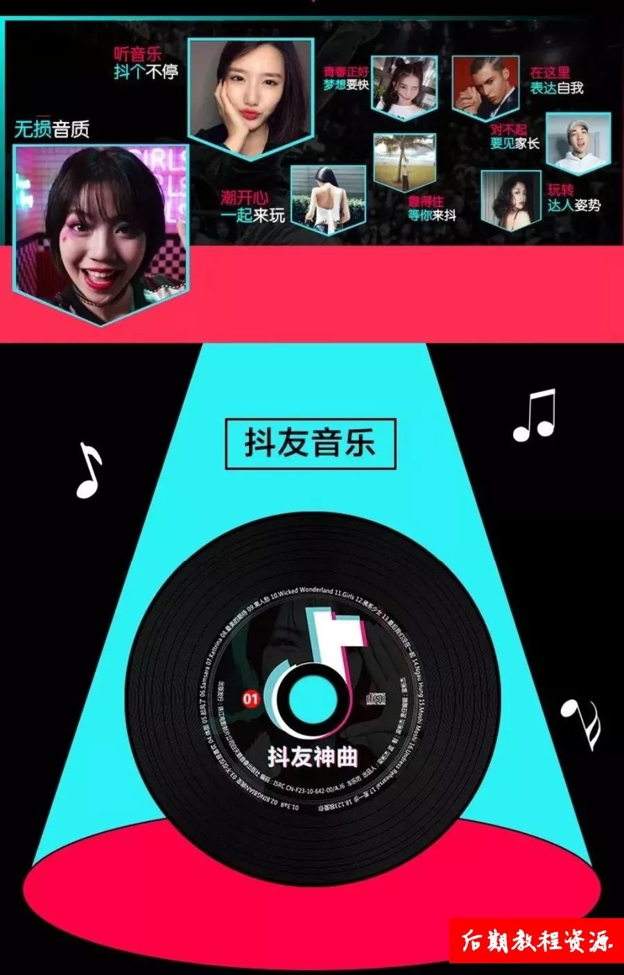 抖音所有热门歌曲格式为mp3总大小在4个g左右约500首抖音热门精选音乐