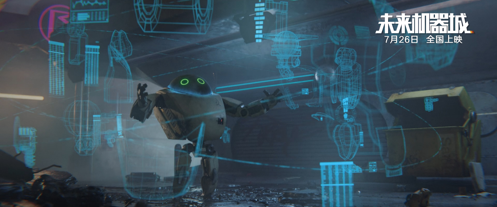 《未来机器城》曝最新预告海报，巅峰机器人展现超强战斗实力