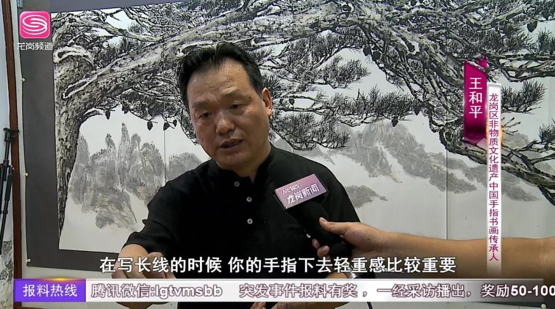 龙岗区良好的文化氛围给了王和平潜心创作的环境,为了突破手指画水墨