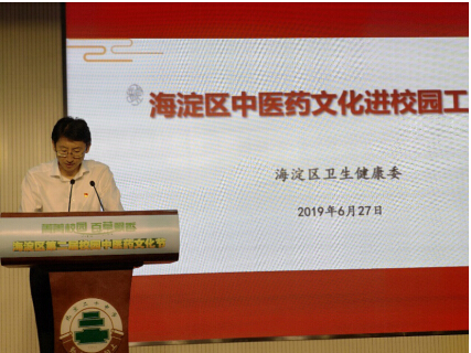 海淀区举办校园中医药文化节孔伯华之孙孔令谦受邀参加