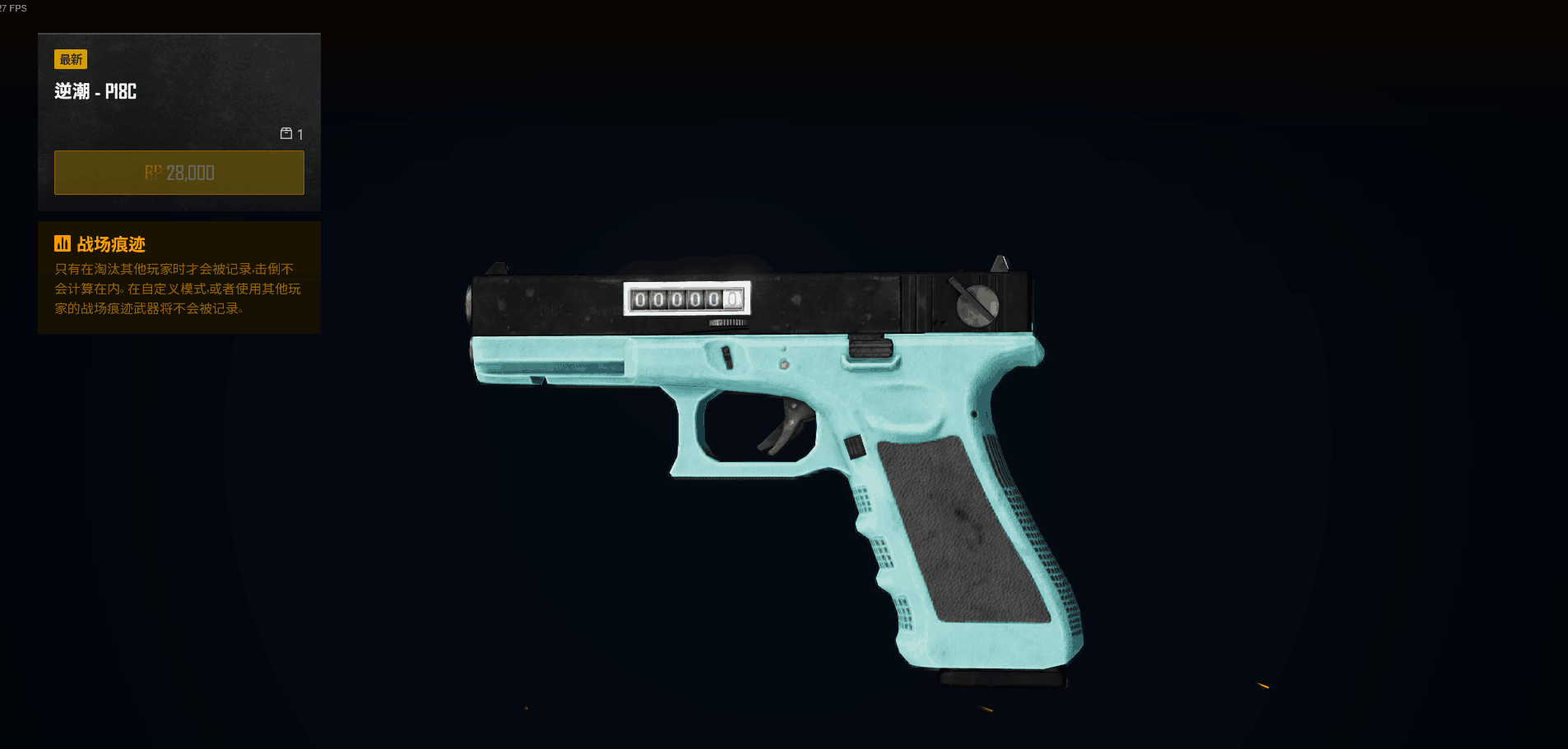 首先是步枪,m16的皮肤,整体颜色是蓝色部分区域是灰色,还是比较不错的