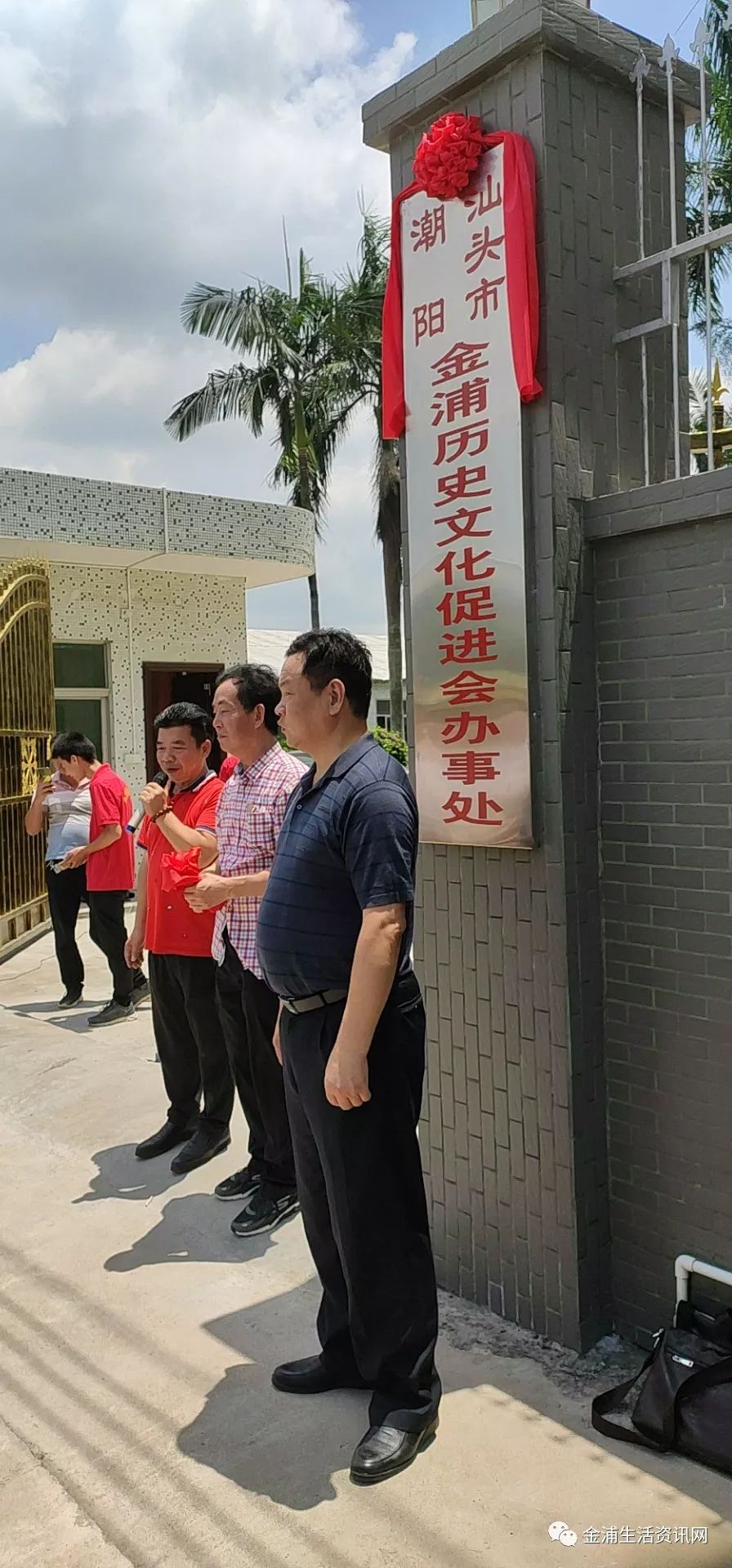 今天,金浦历史文化促进会乔迁新址暨揭牌仪式