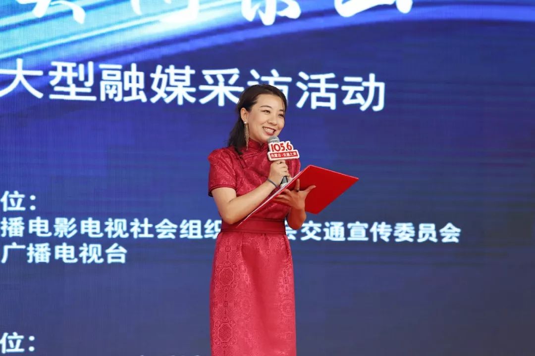 内蒙古广播电视台交通之声主持人高婷中广联合会交通宣传委员会秘书长