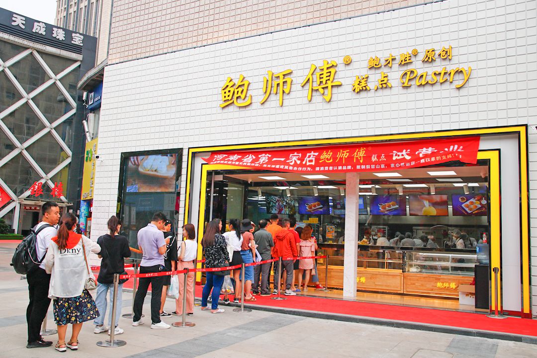 【阳光探店】正版鲍师傅糕点来郑州了!没错,你之前吃的都是假的!