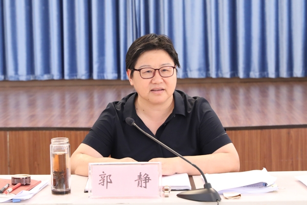 郭静主持召开市委常委会会议