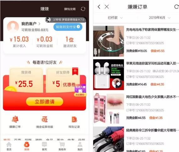 个月狂揽1亿用户？盘点淘集集的营销推广技巧！"