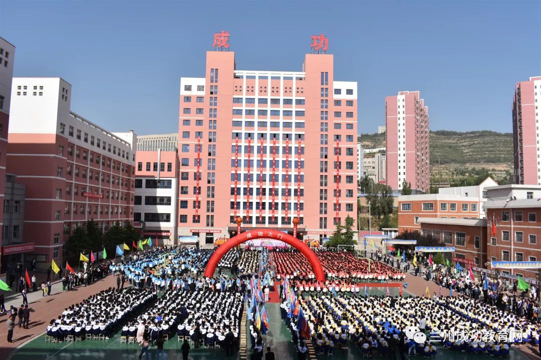 为满足转学及来兰州务工子女的就学需求,兰州成功学校特开放转学及来