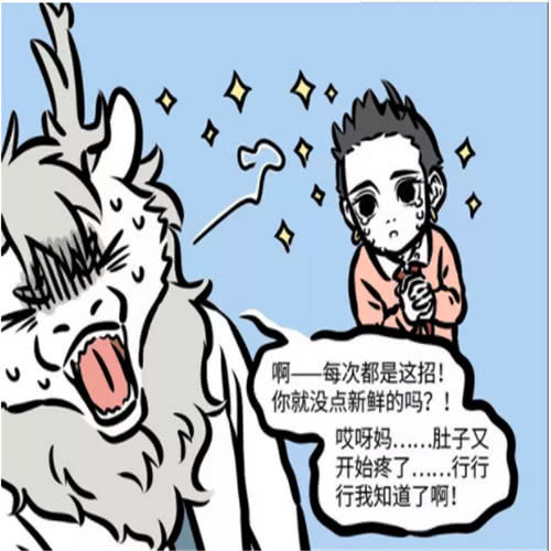 非人哉:哪吒对着龙二代表达心愿,敖烈:不,你不想!