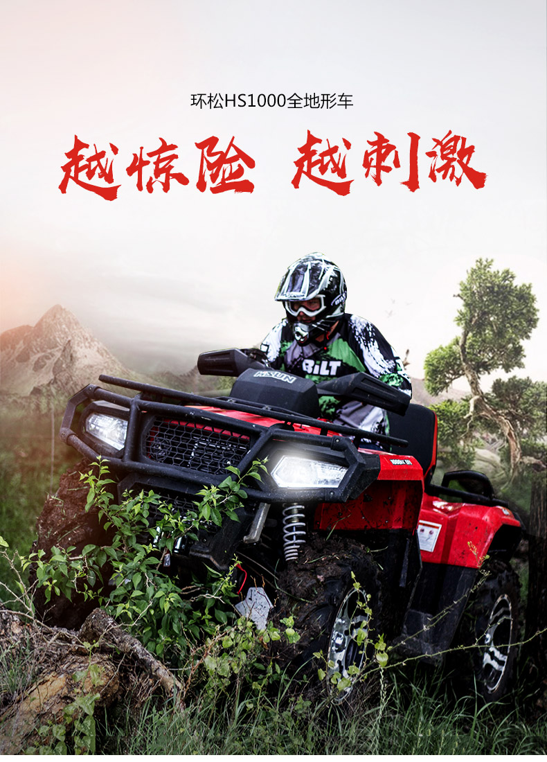 本性张扬硬汉cp硬派四驱全地形越野车