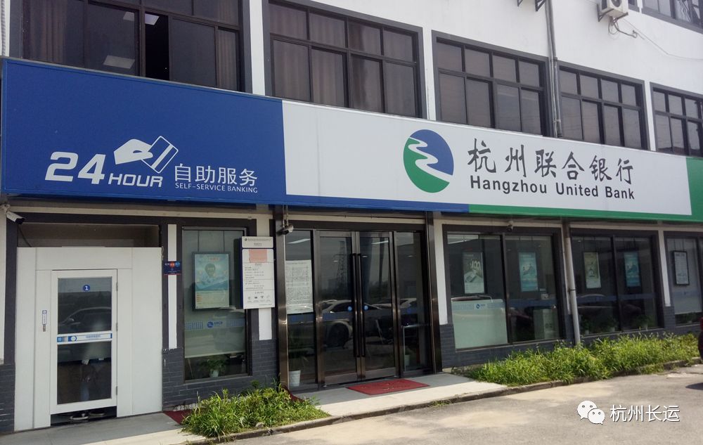 杭州长运携手杭州联合银行开通双浦镇联运红色公益巴士