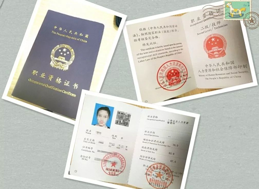 企业人力资源管理师(国家职业资格中级)人力资源管理师共设四个等级