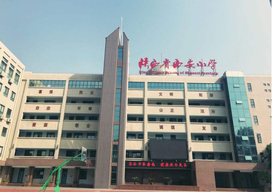 西安市实验小学入学要求是什么