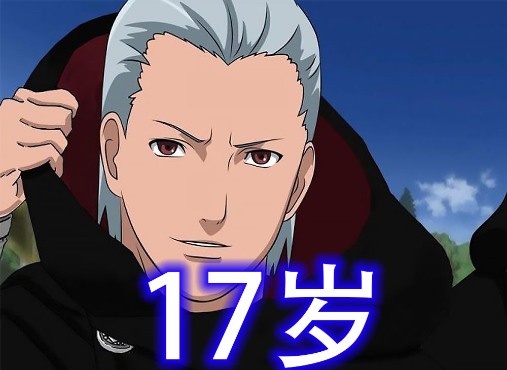 晓成员加入晓组织都几岁最小12最大84他都太年轻了