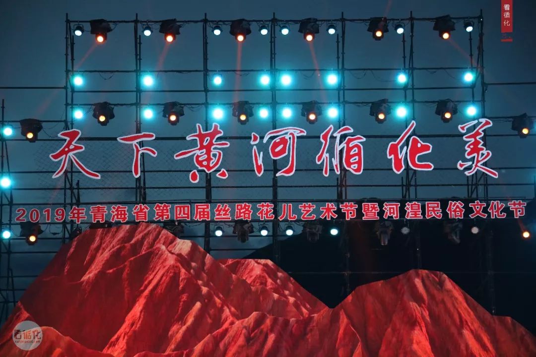 【看循化】2019年青海省第四屆絲路花兒藝術節暨河湟民俗文化節迎賓