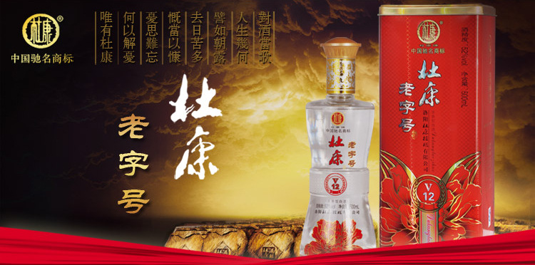 例如,杭州的"张小泉"剪刀,北京的"同仁堂"药品等,河南的"杜康"酒商标