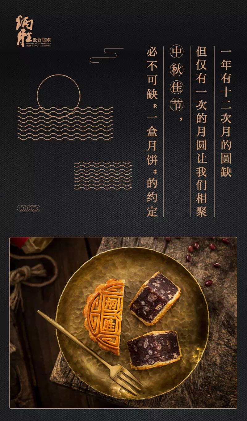 炳胜献礼炳胜匠心手作月饼7月1日商城预售提前预定享钜惠