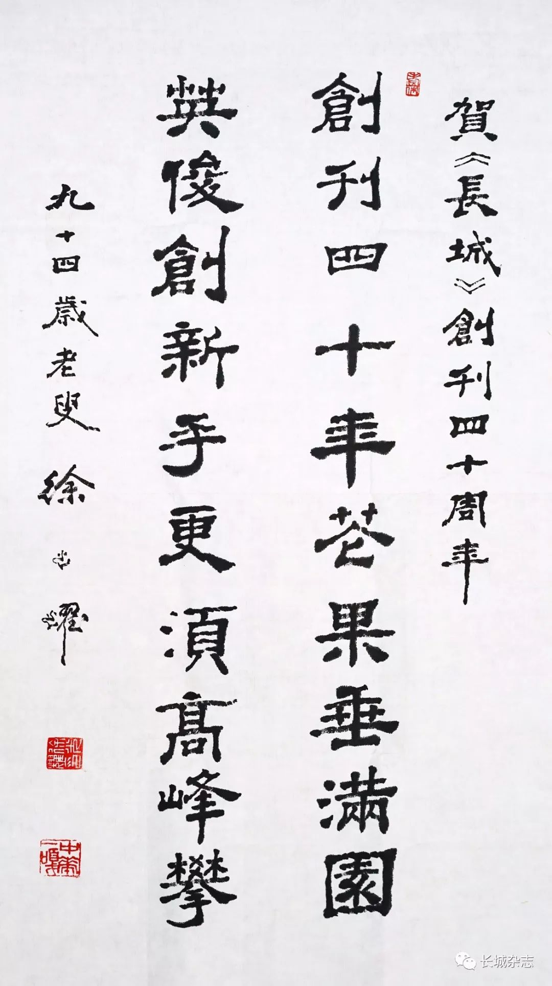 长城徐光耀在长城刊发作品篇目及佳作欣赏