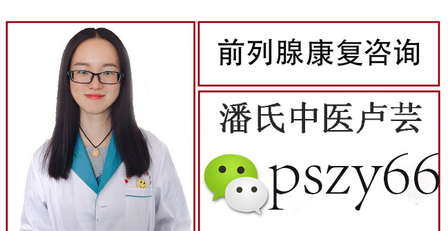 潘氏中医:前列腺炎会不会引起发烧?