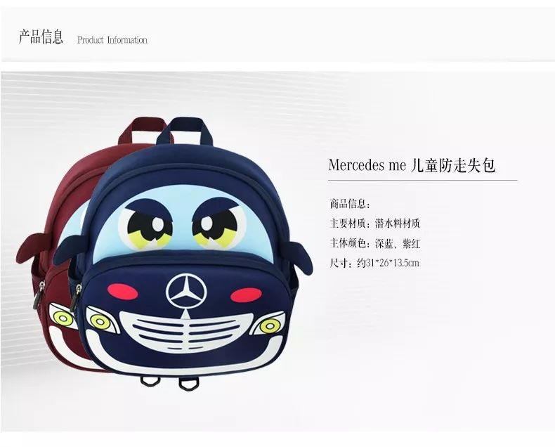 mercedesme星球系列儿童拉杆箱星球系列儿童背包儿童防走失包