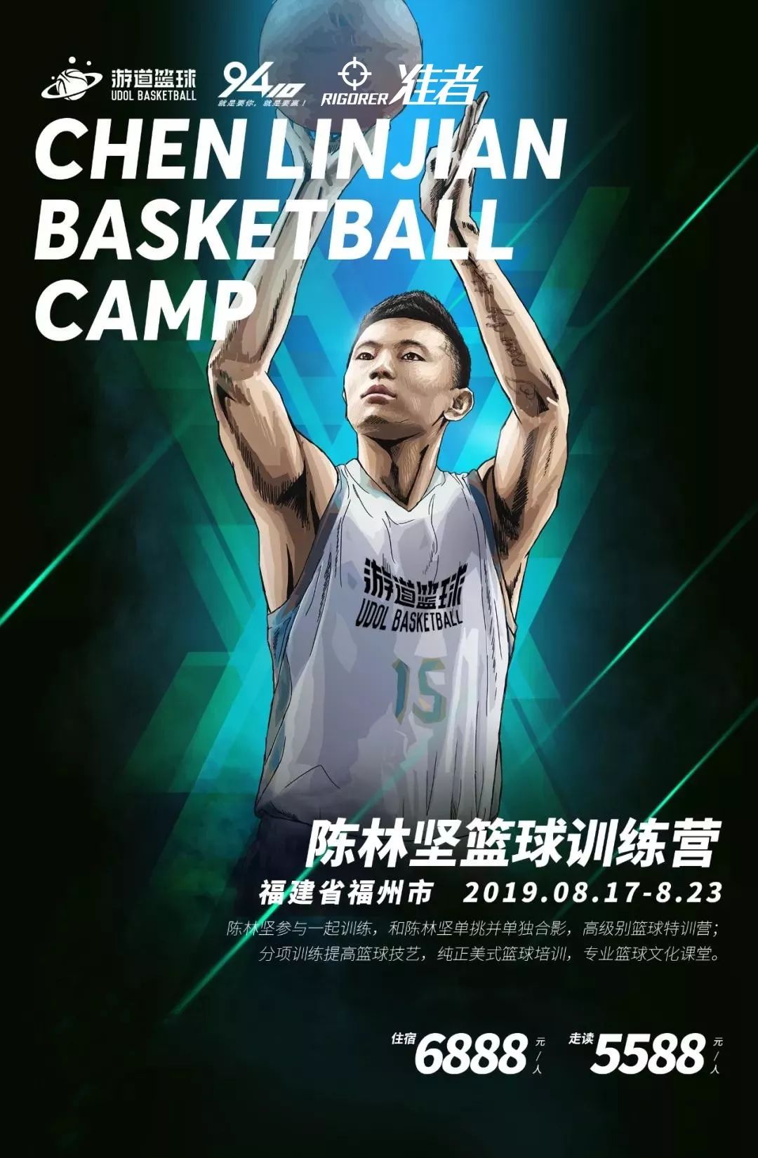 怎么练成三分王?与cba神射手陈林坚一起训练