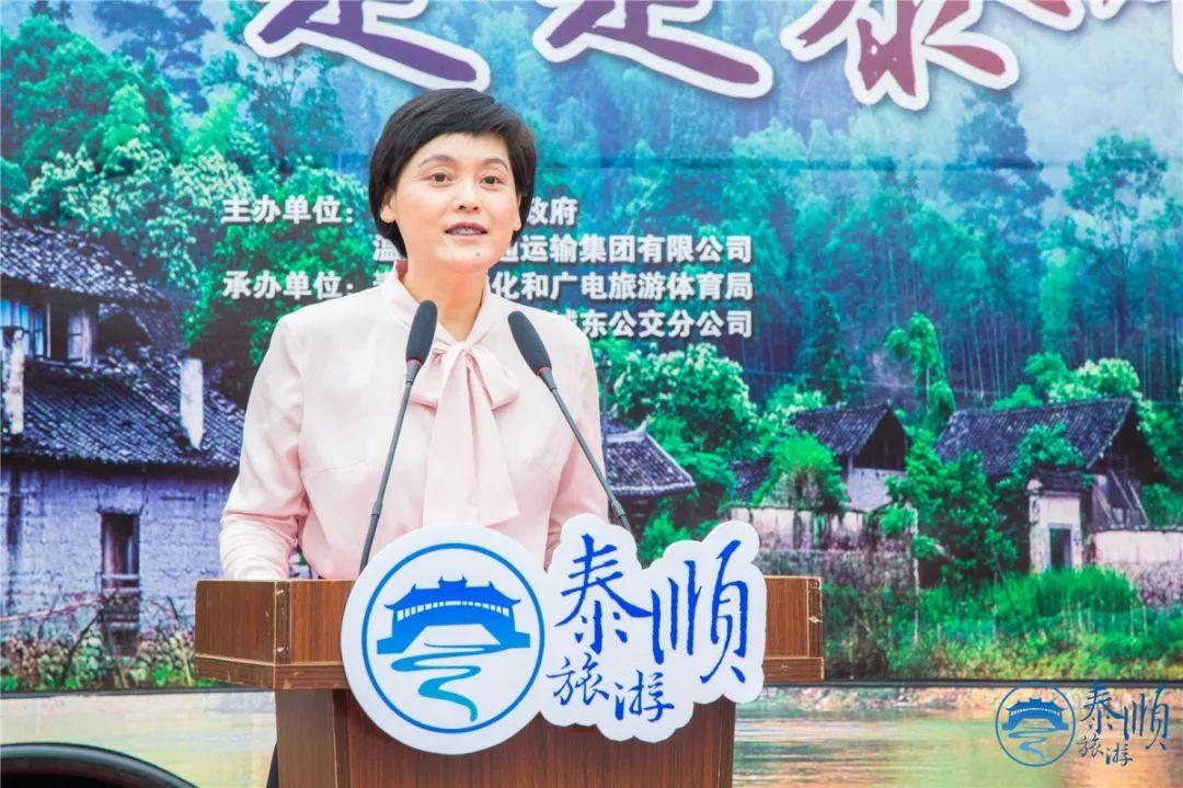 泰顺县人民政府副县长 杨明明 致辞