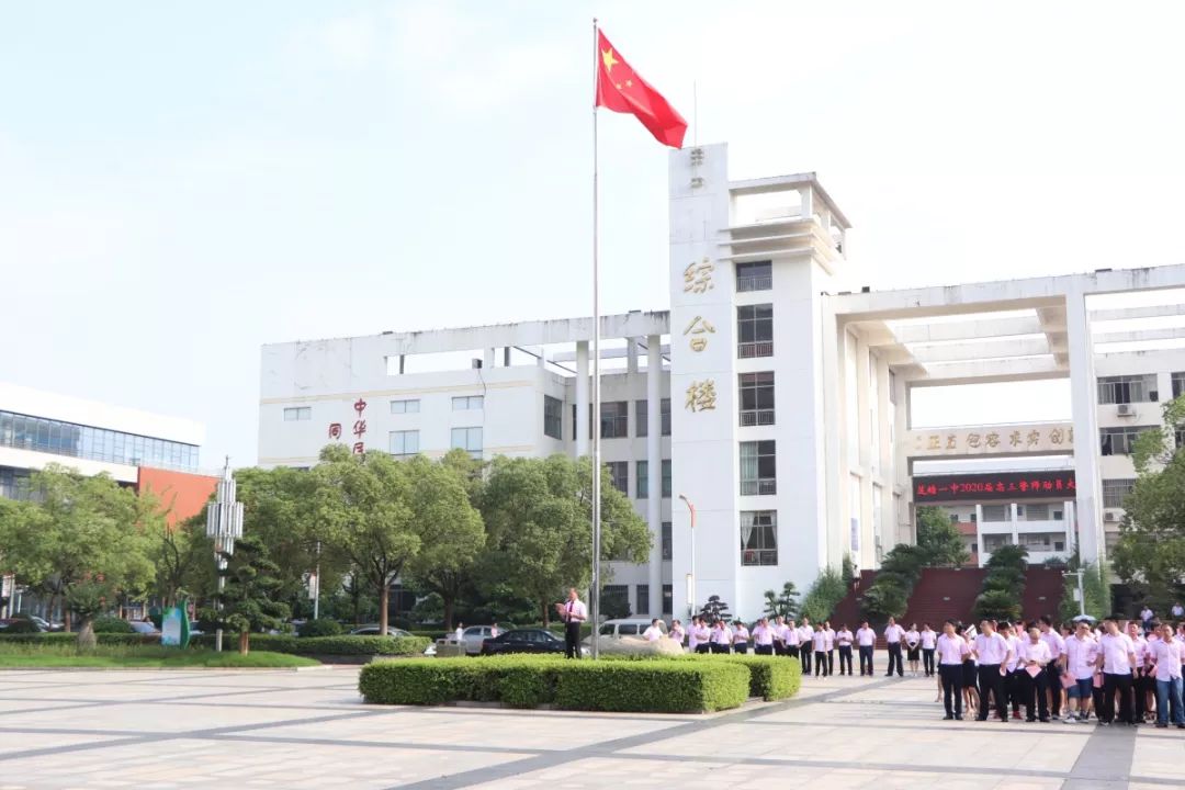 万里鞍马犹未歇今天战鼓又催征莲塘一中隆重举行2020届高三誓师动员