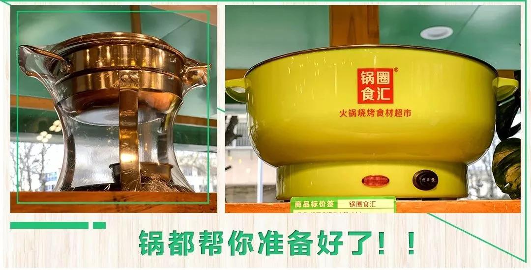 锅圈食汇郑州石楠路店盛大开业人均20元让你吃嗨